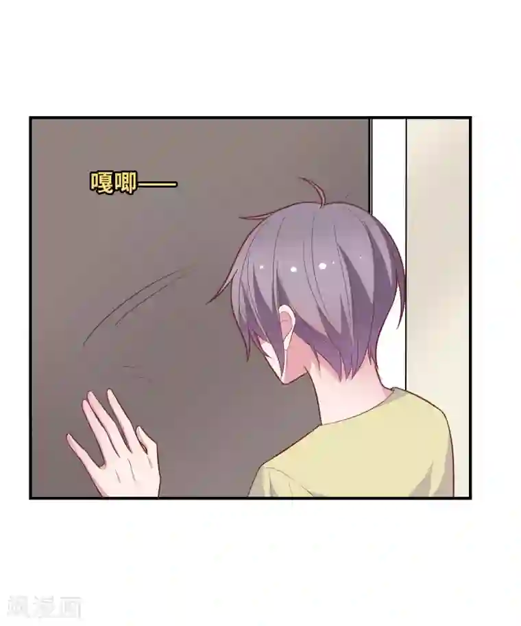 恋爱超速第47话 不想离开你