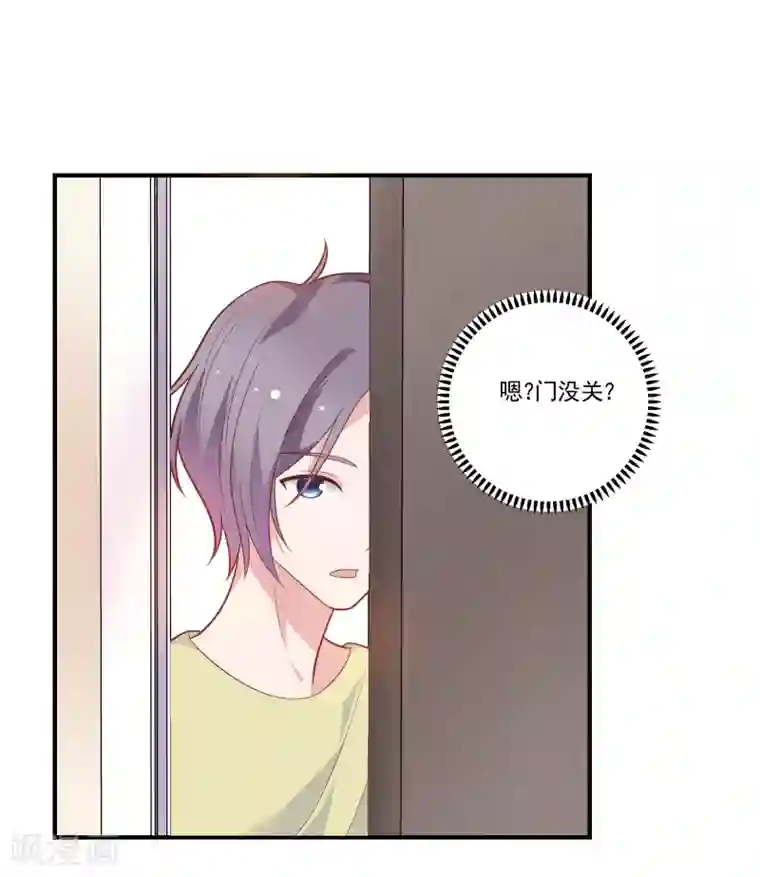 恋爱超速第47话 不想离开你