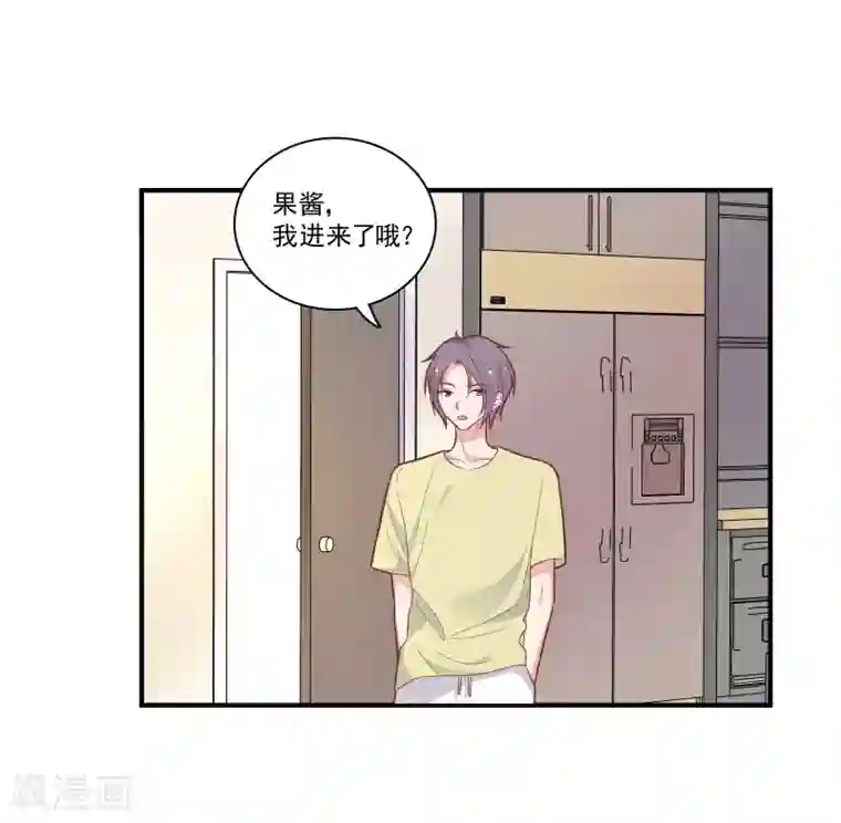 恋爱超速第47话 不想离开你