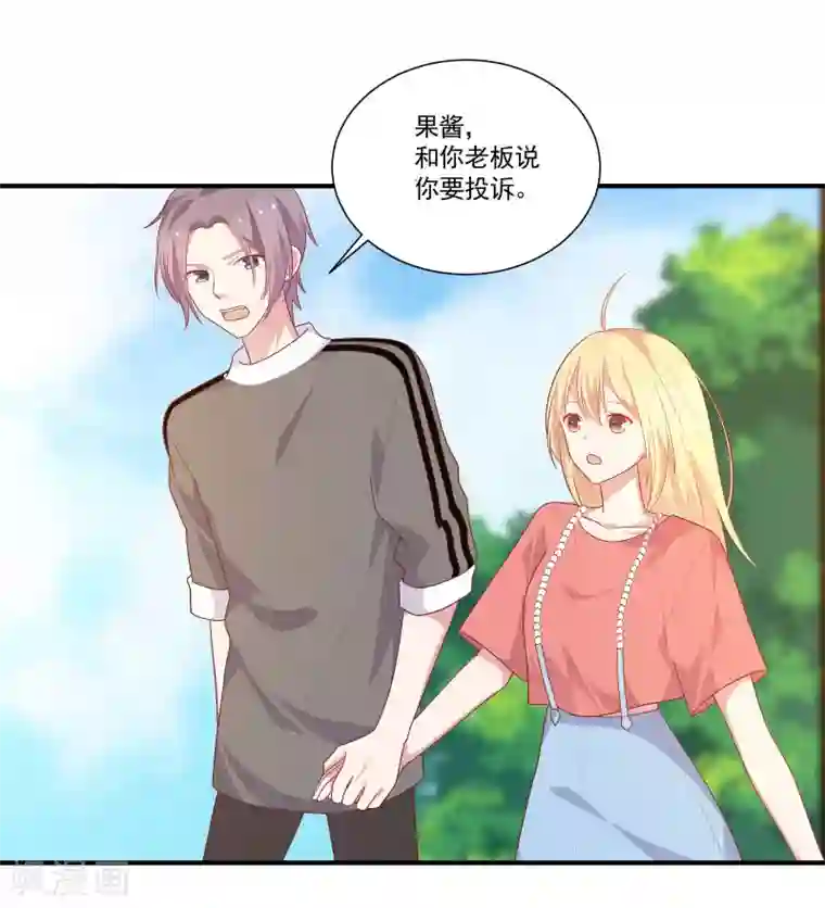 恋爱超速第47话 不想离开你