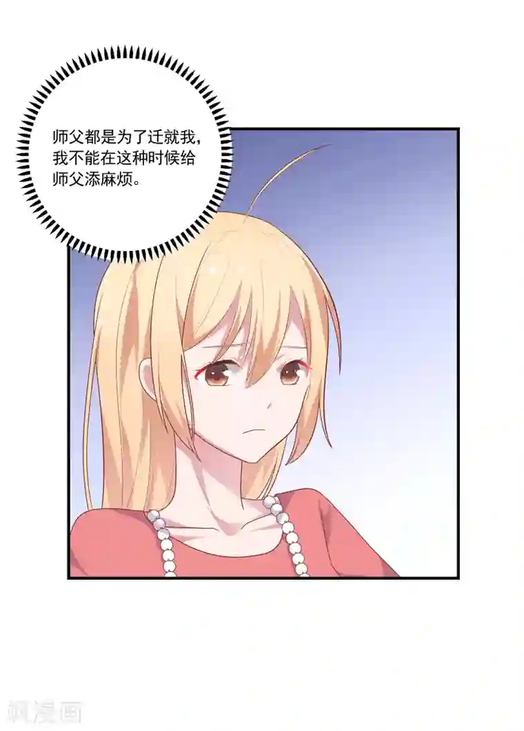 恋爱超速第47话 不想离开你