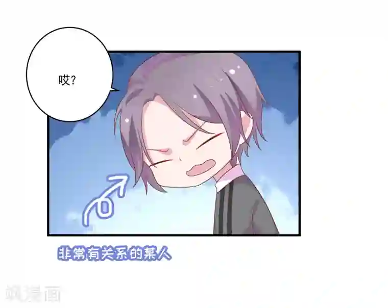 恋爱超速第47话 不想离开你