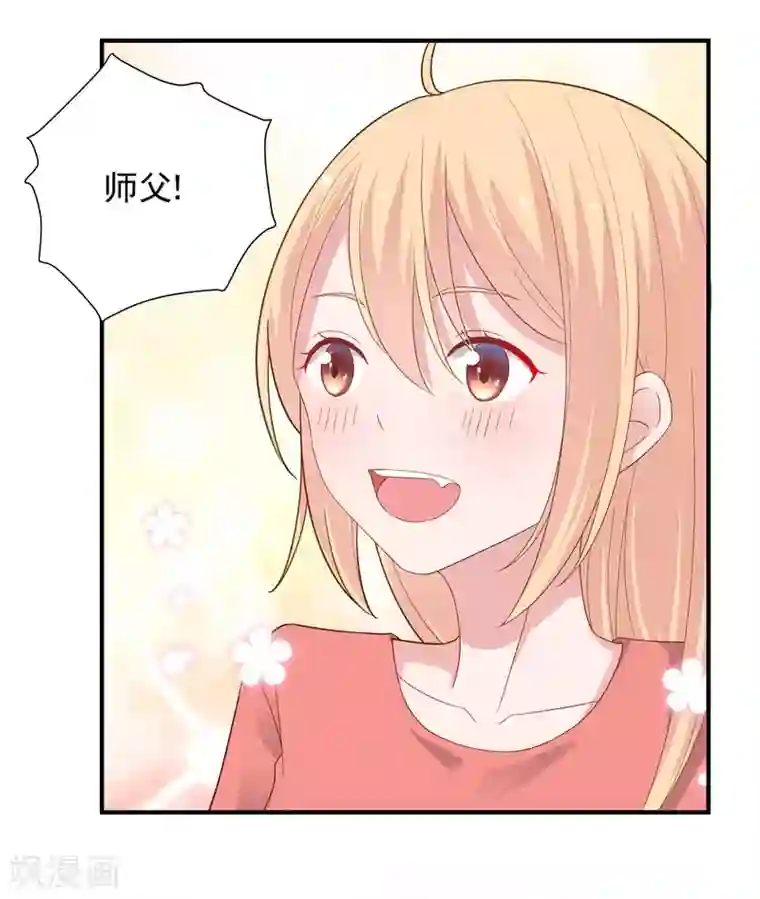 恋爱超速第48话 四角恋