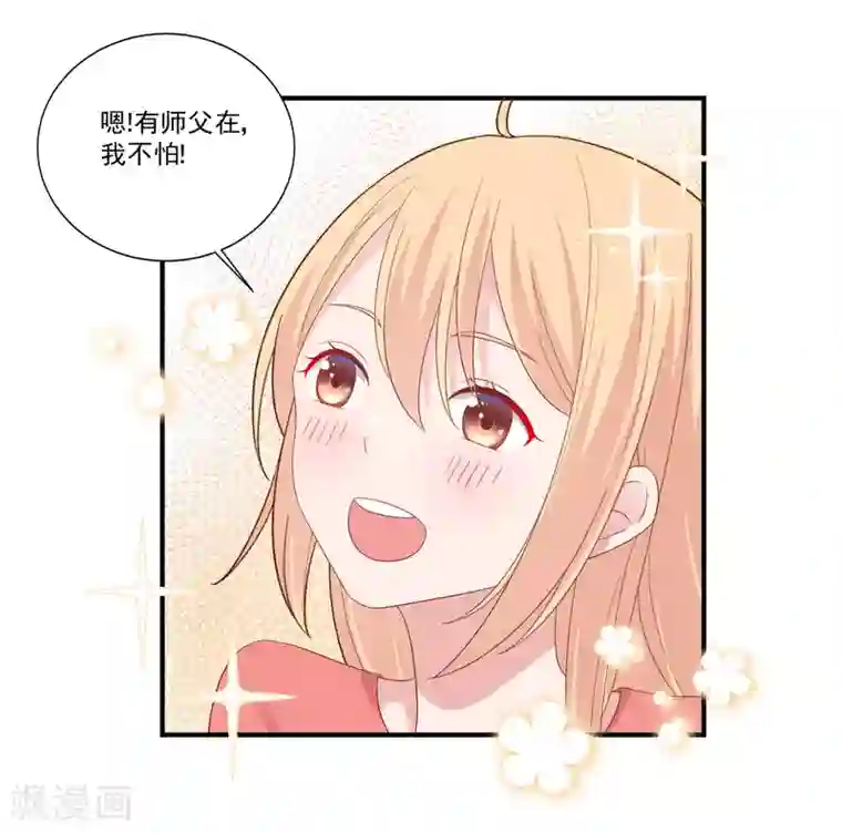 恋爱超速第48话 四角恋