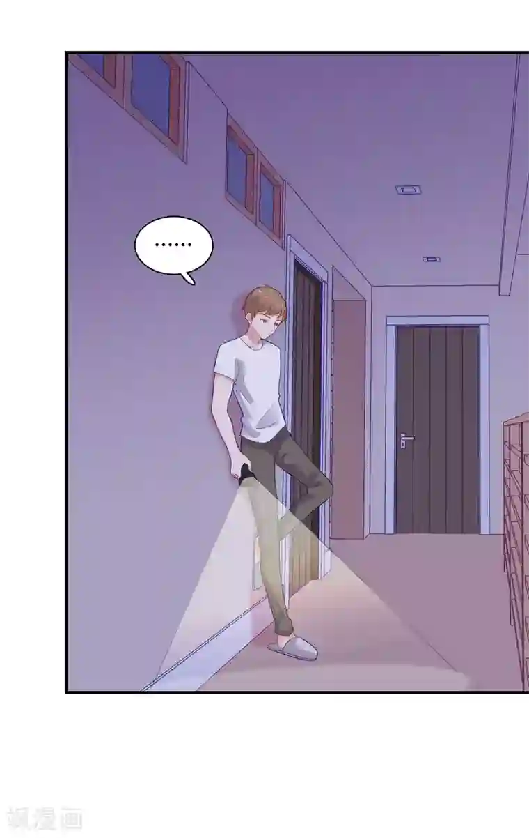 恋爱超速第48话 四角恋