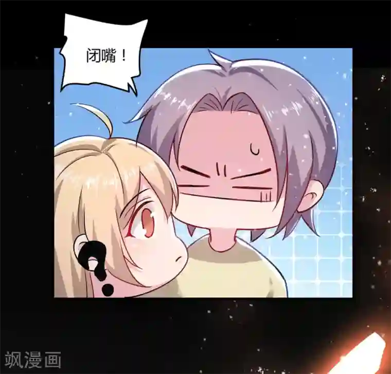 恋爱超速第49话 是我太贪心