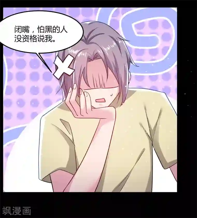 恋爱超速第49话 是我太贪心