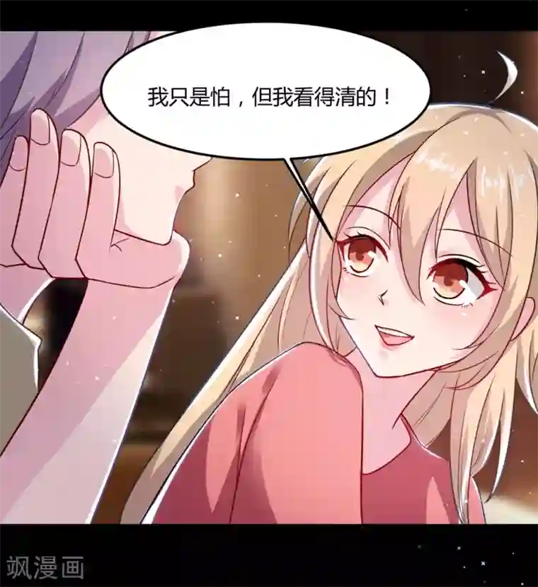 恋爱超速第49话 是我太贪心