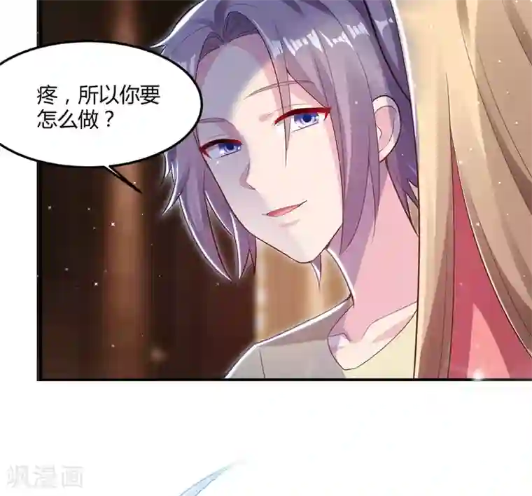 恋爱超速第49话 是我太贪心