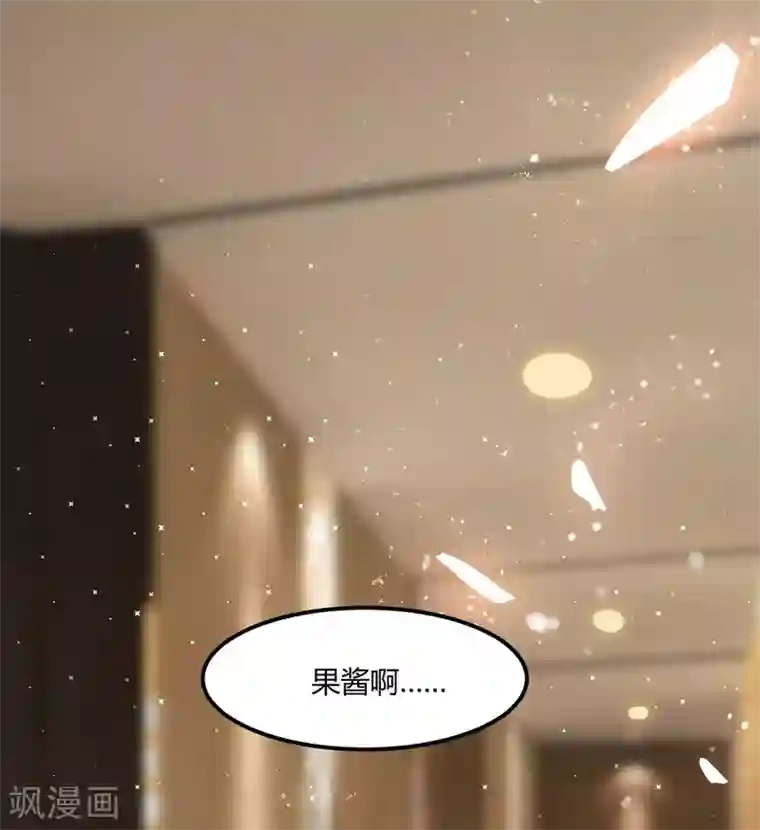 恋爱超速第49话 是我太贪心