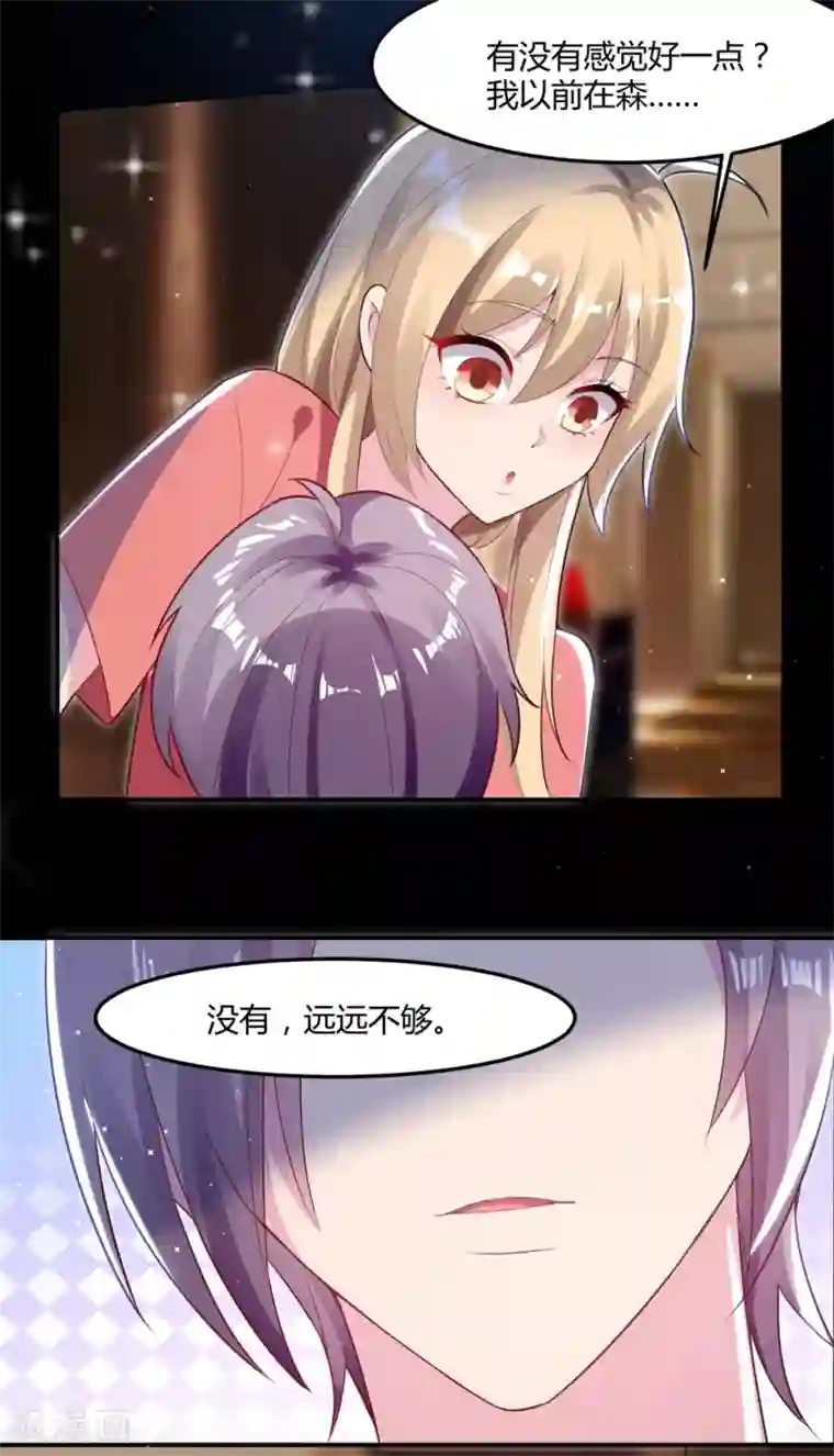 恋爱超速第49话 是我太贪心