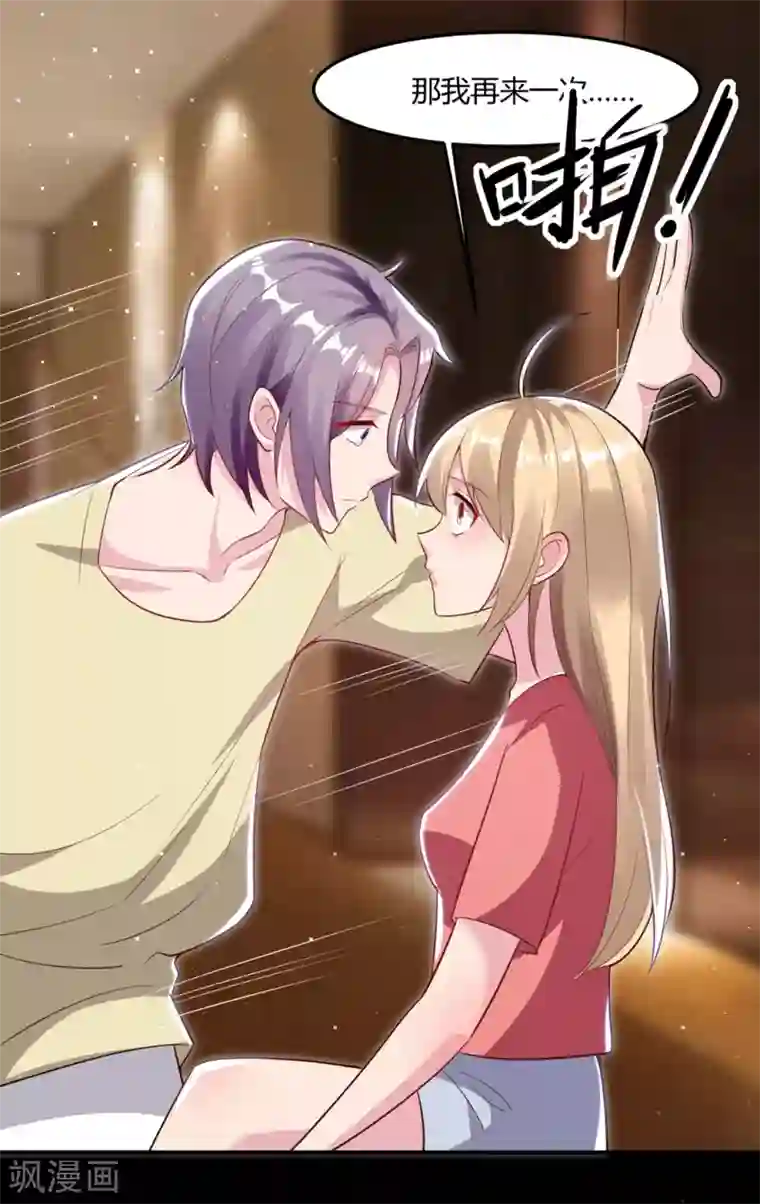 恋爱超速第49话 是我太贪心