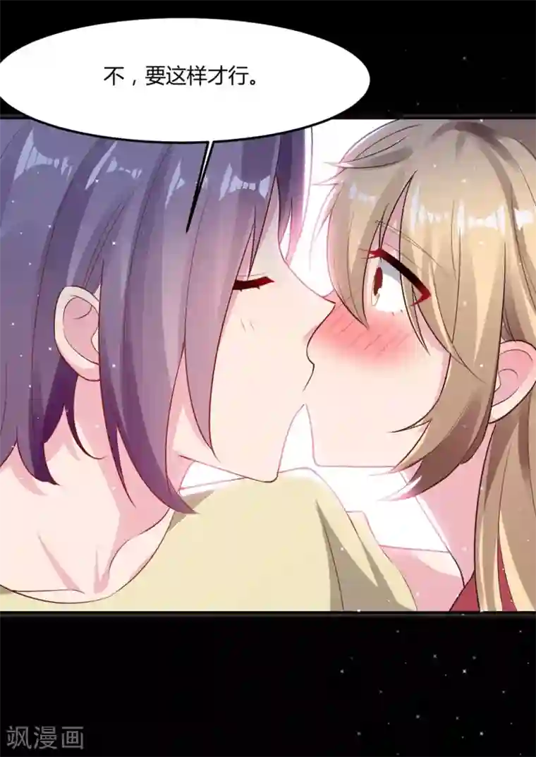 恋爱超速第49话 是我太贪心