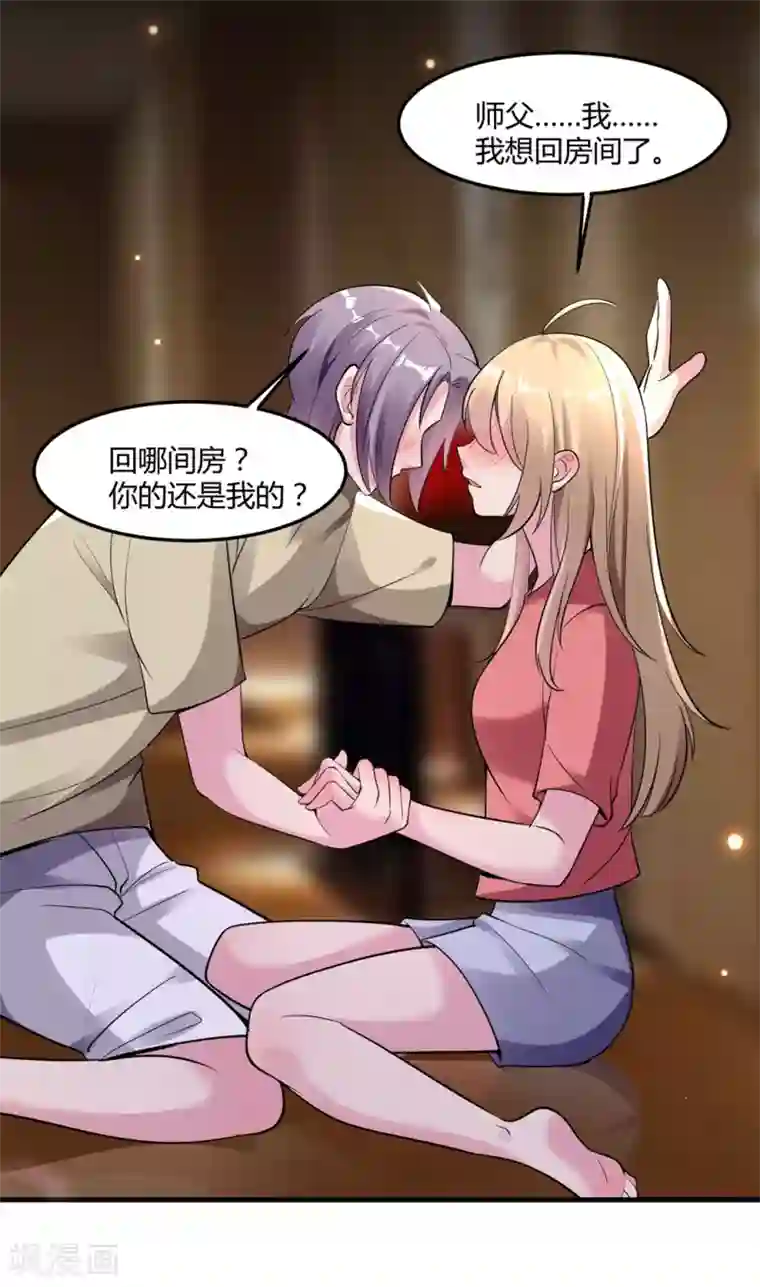 恋爱超速第49话 是我太贪心