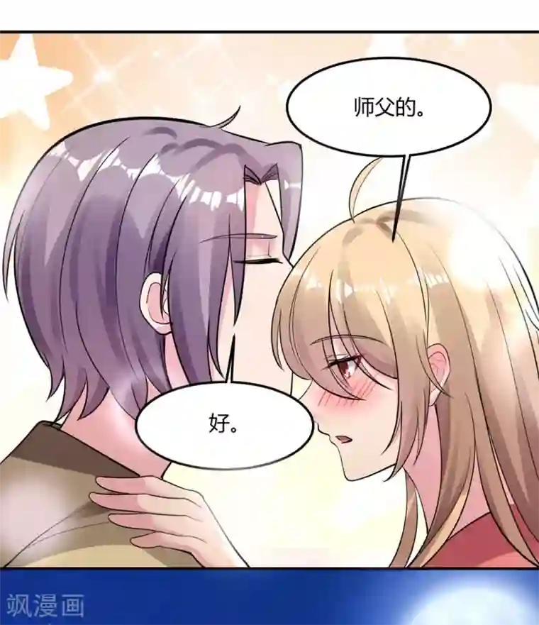 恋爱超速第49话 是我太贪心