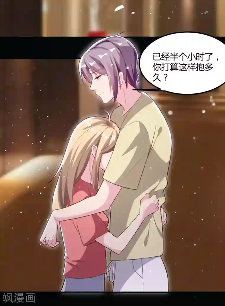 恋爱超速第49话 是我太贪心