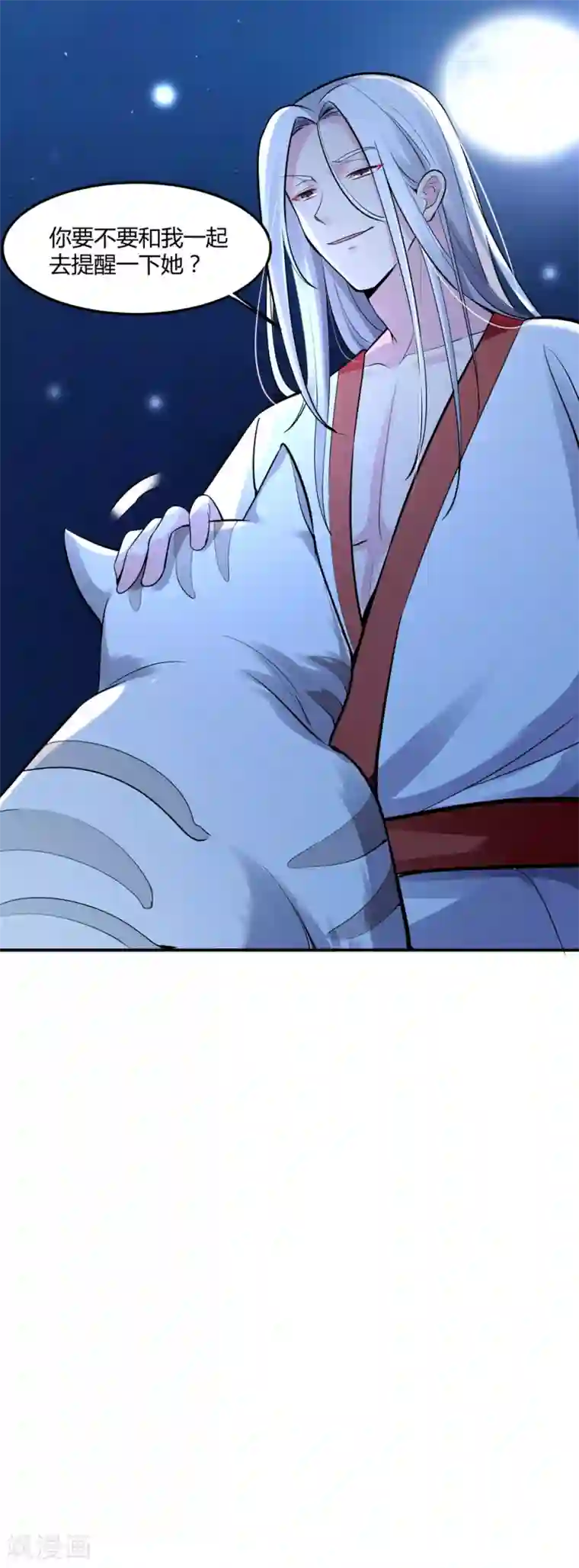 恋爱超速第49话 是我太贪心