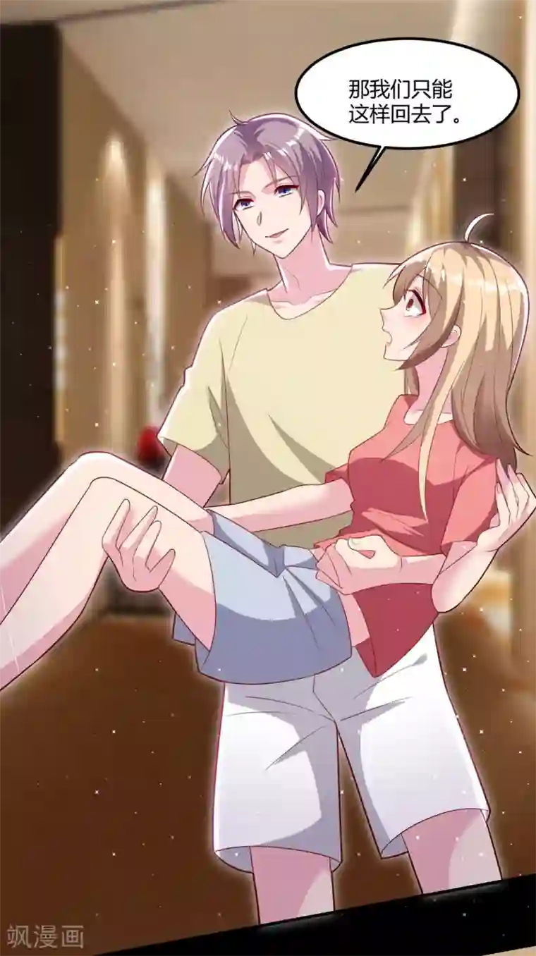 恋爱超速第49话 是我太贪心