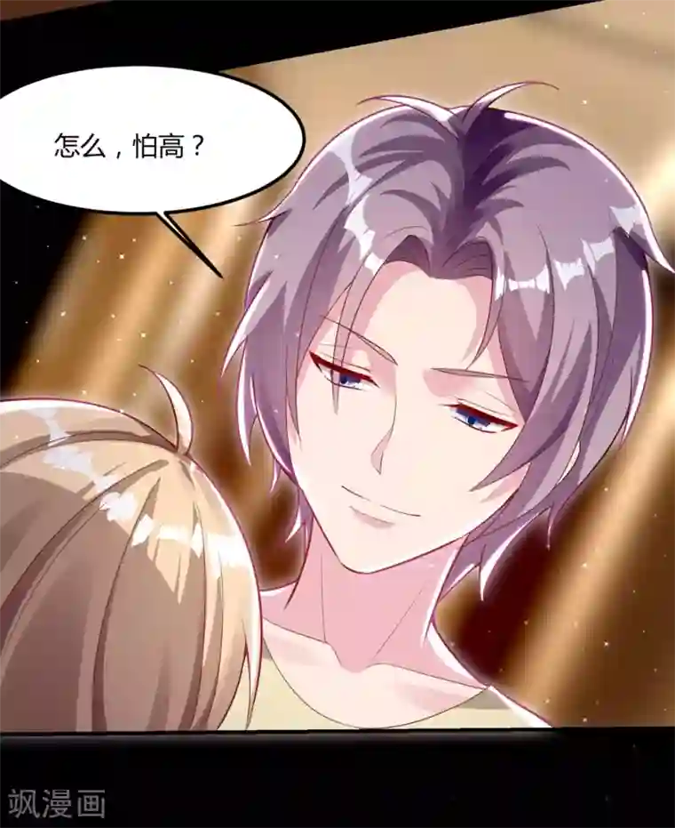 恋爱超速第49话 是我太贪心