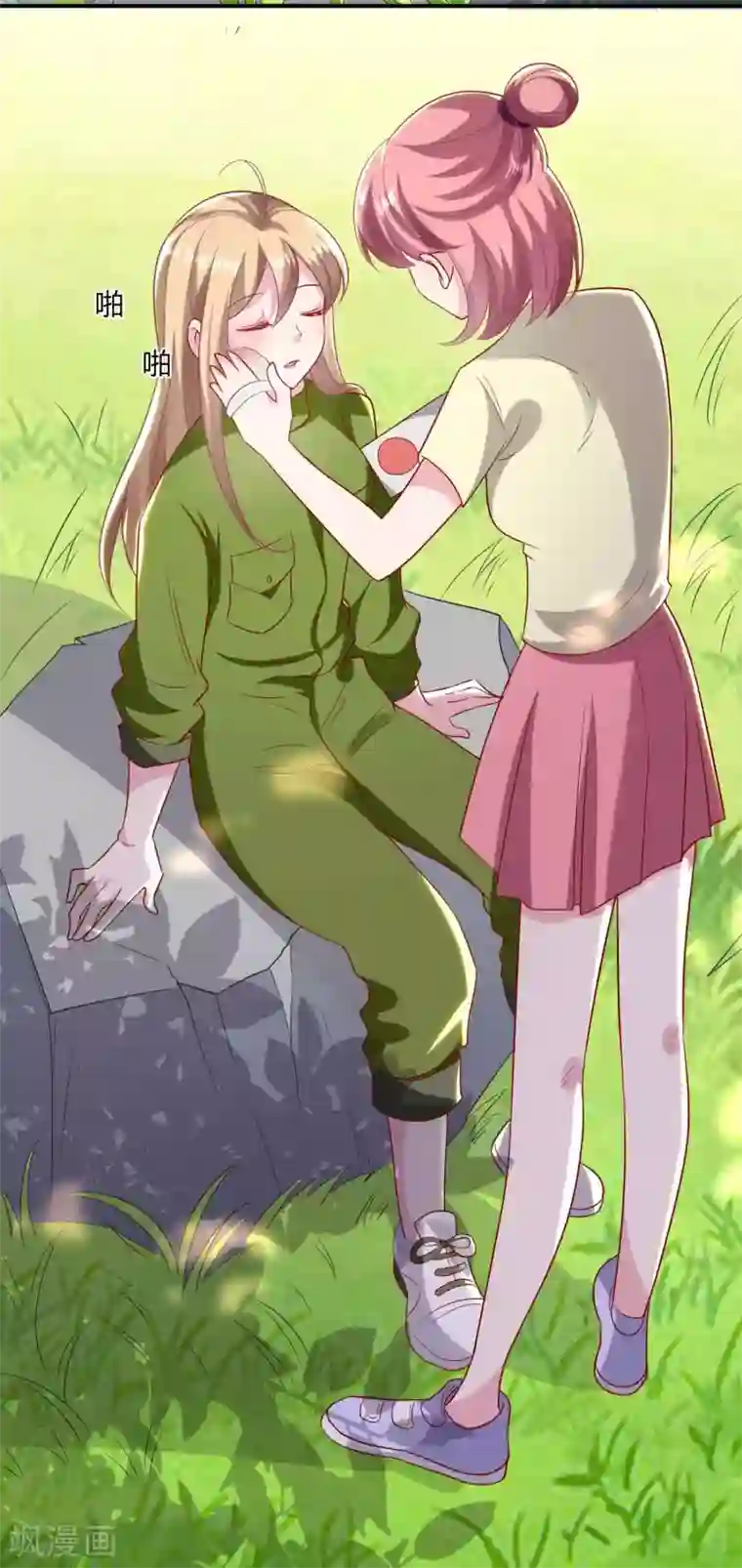 恋爱超速第50话 占有欲