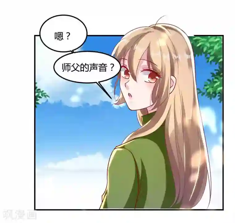 恋爱超速第50话 占有欲