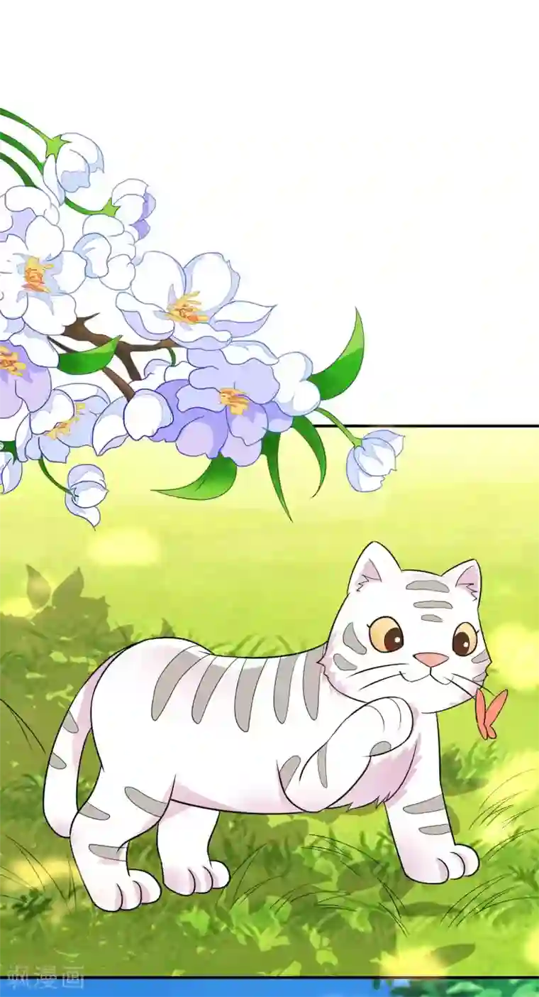 恋爱超速第50话 占有欲