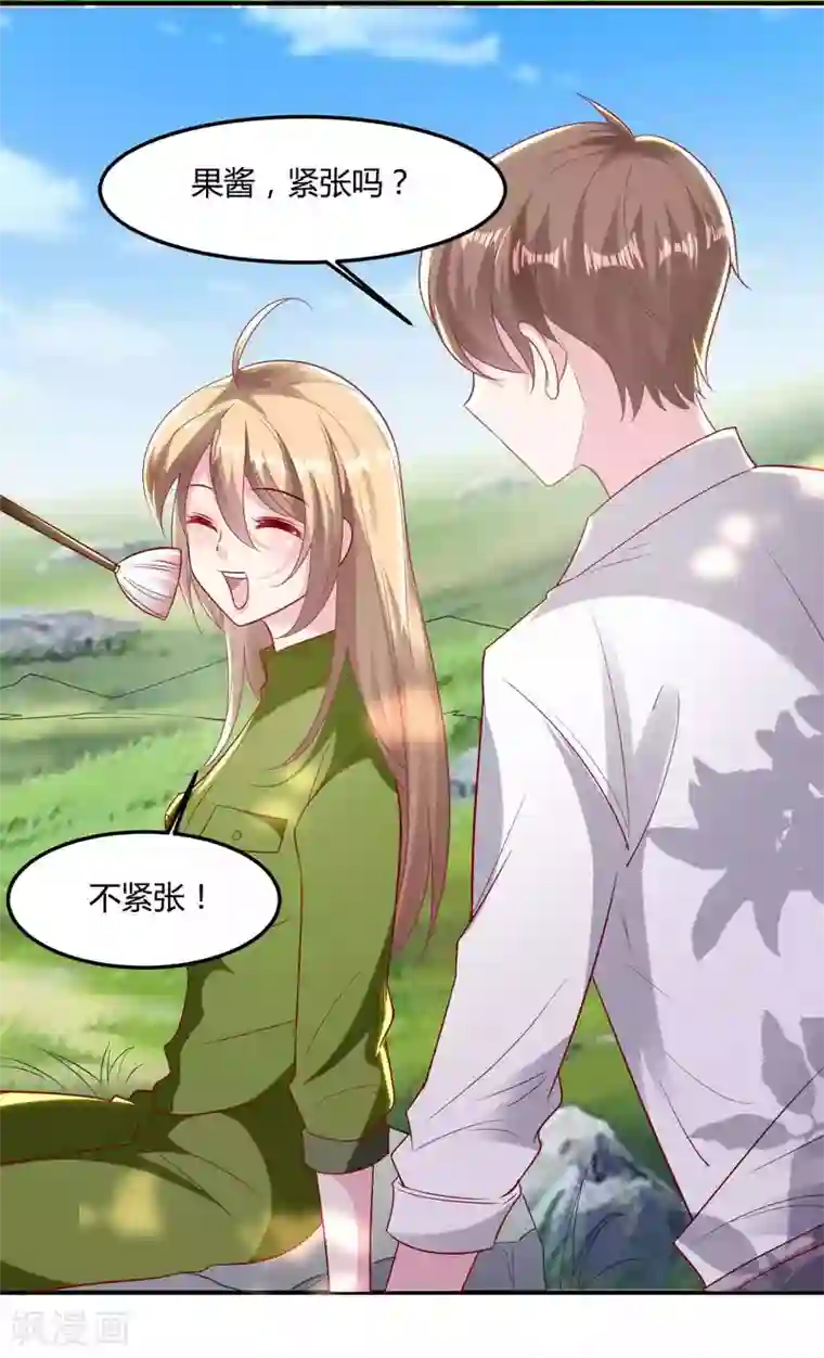 恋爱超速第50话 占有欲