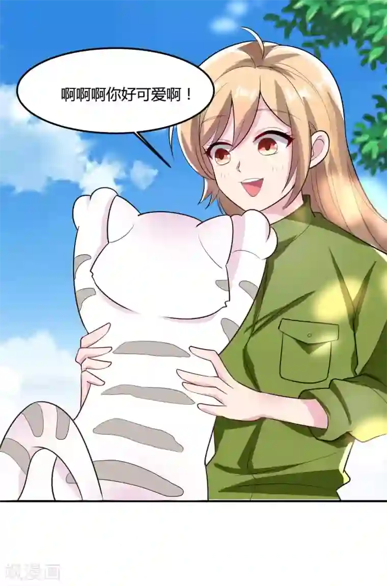 恋爱超速第50话 占有欲