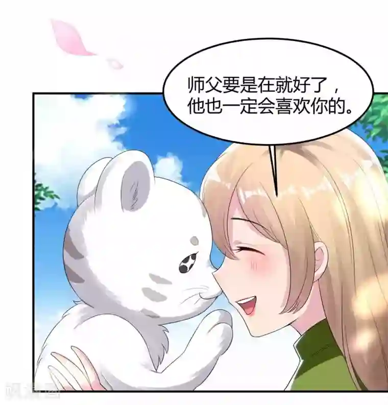 恋爱超速第50话 占有欲