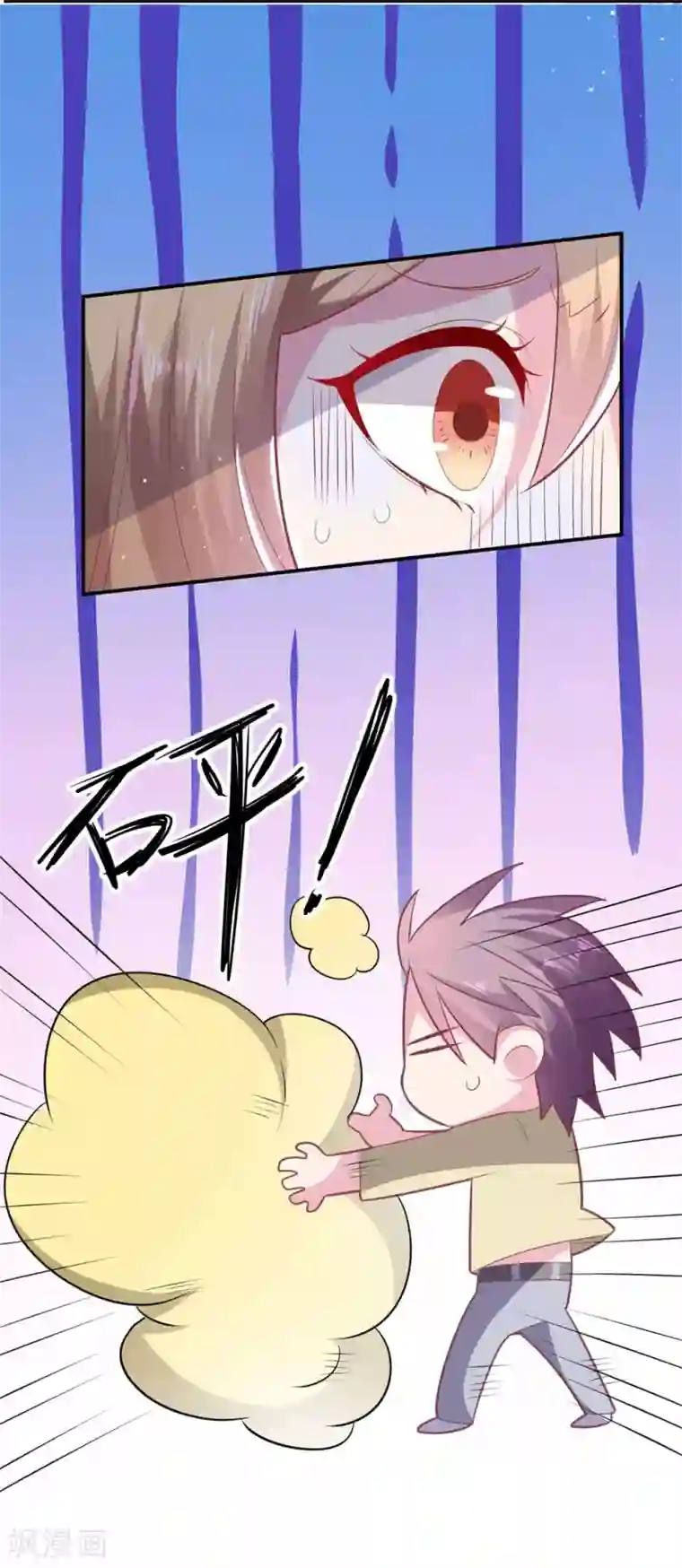 恋爱超速第52话 中招了！