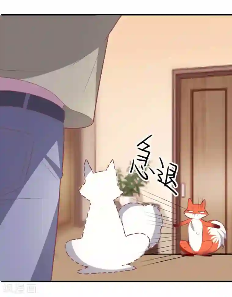 恋爱超速第52话 中招了！