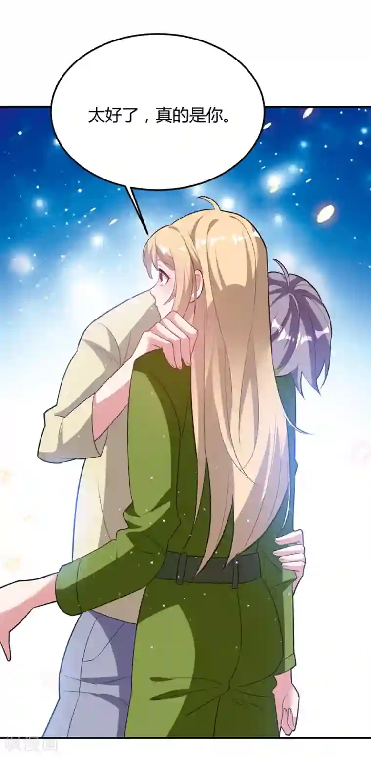 恋爱超速第52话 中招了！