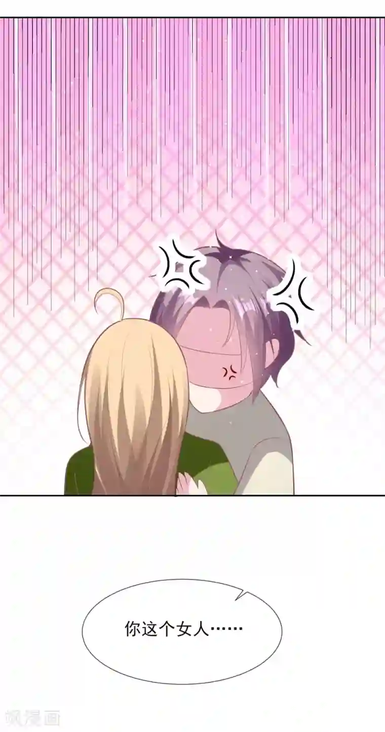 恋爱超速第53话 谁让我喜欢你呢