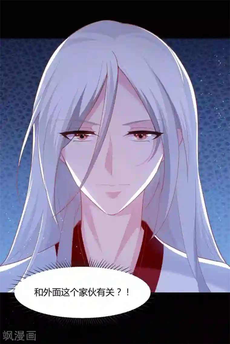 恋爱超速第54话 被操纵的果酱