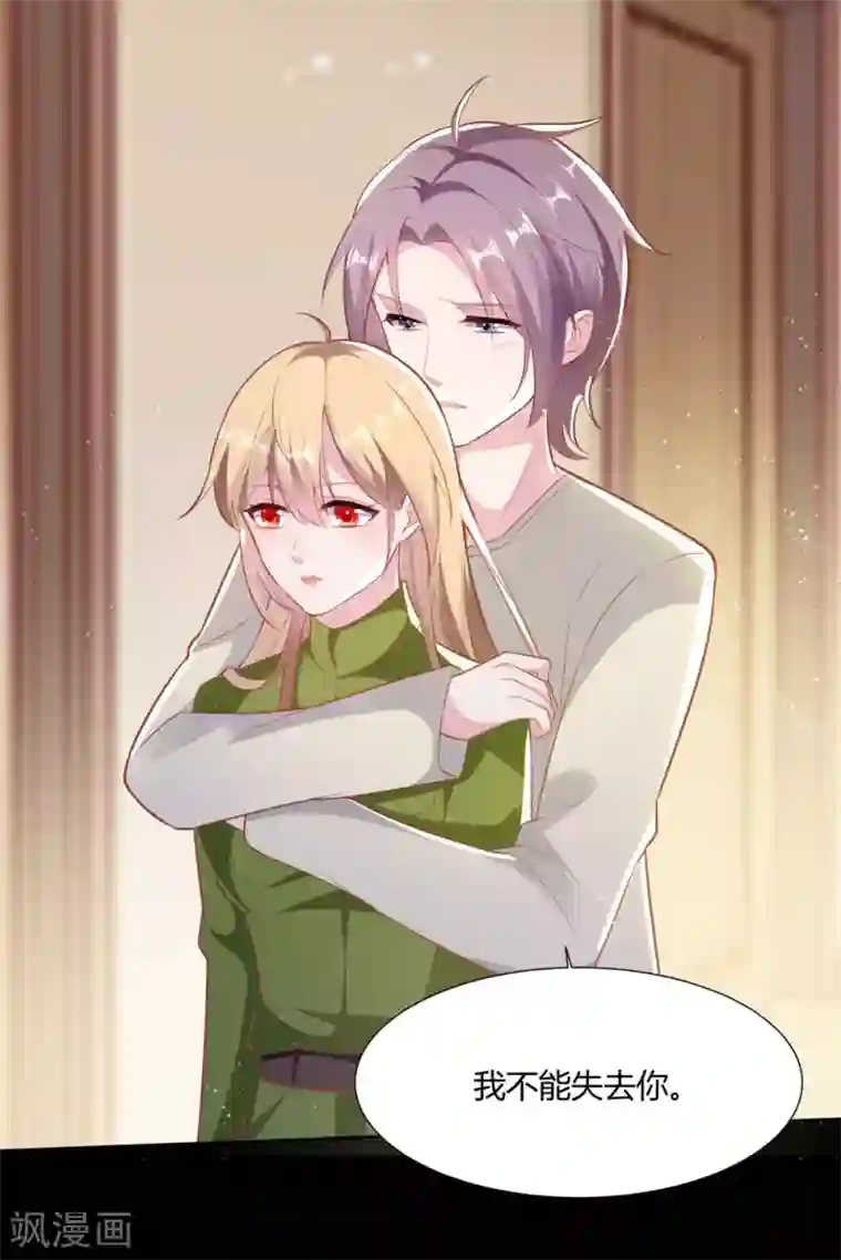 恋爱超速第54话 被操纵的果酱