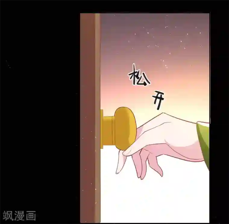 恋爱超速第54话 被操纵的果酱