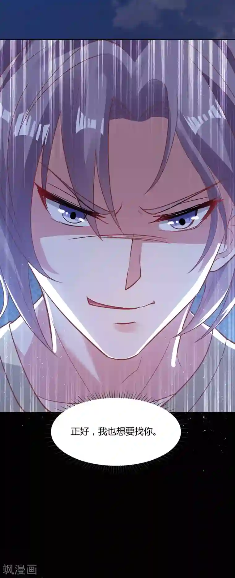 恋爱超速第54话 被操纵的果酱