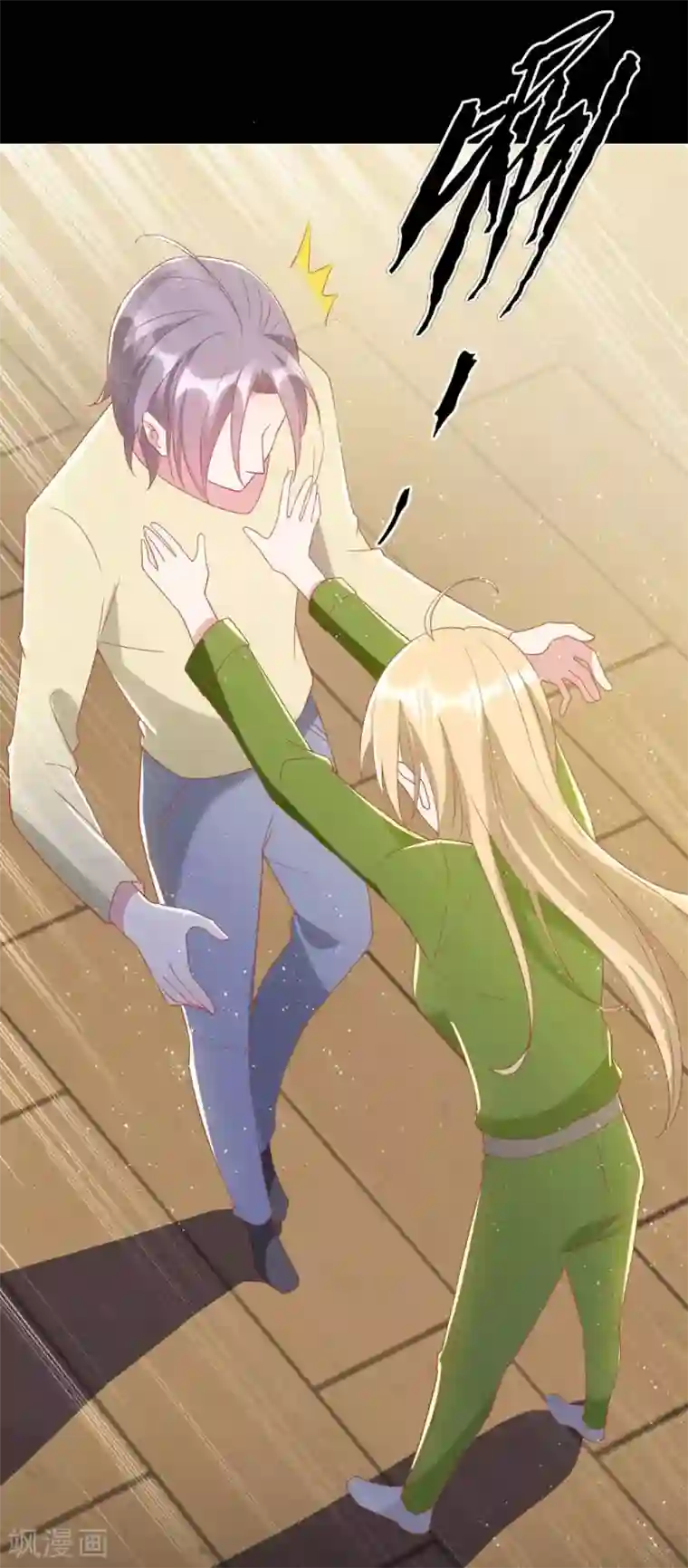 恋爱超速第54话 被操纵的果酱