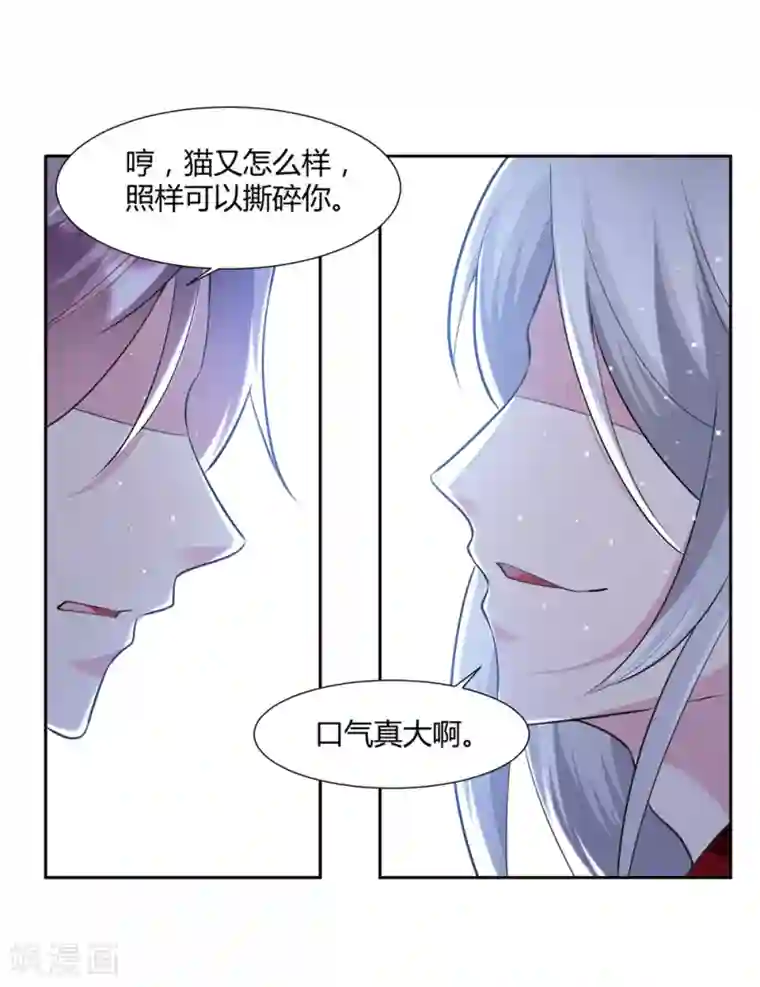 恋爱超速第55话 完全压制