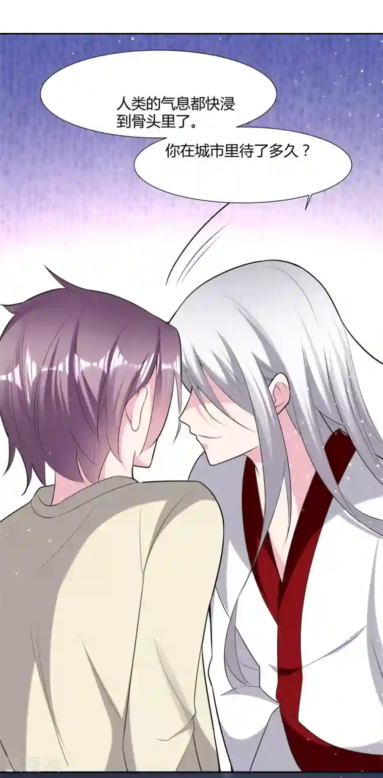 恋爱超速第55话 完全压制