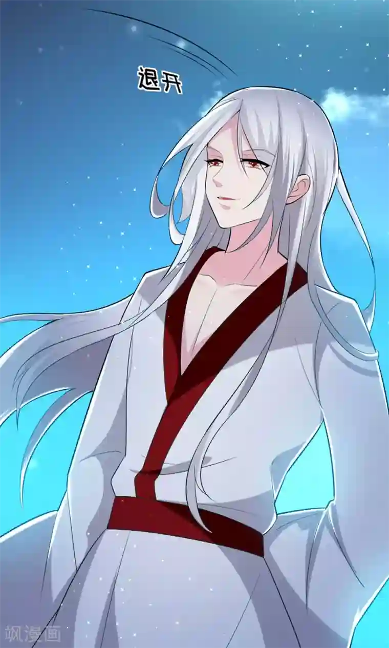 恋爱超速第55话 完全压制