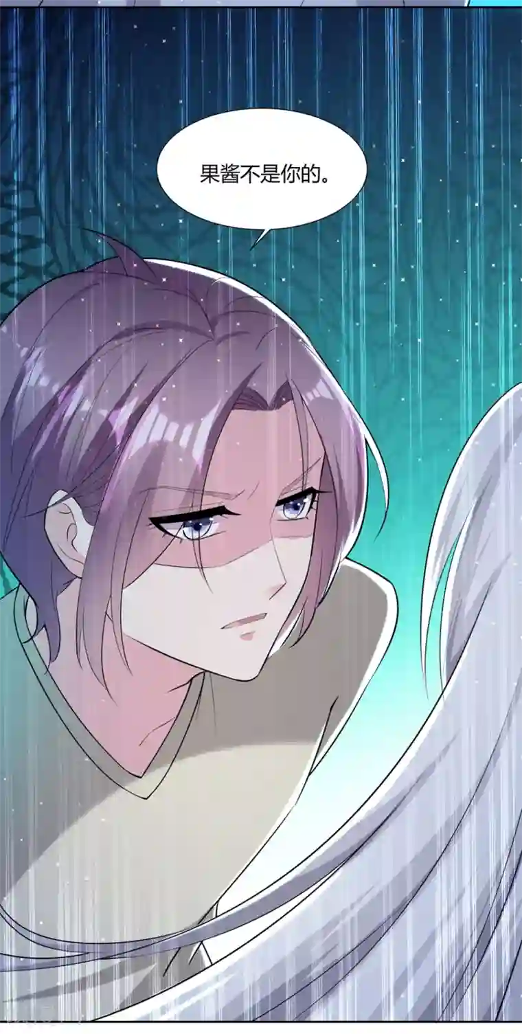 恋爱超速第55话 完全压制