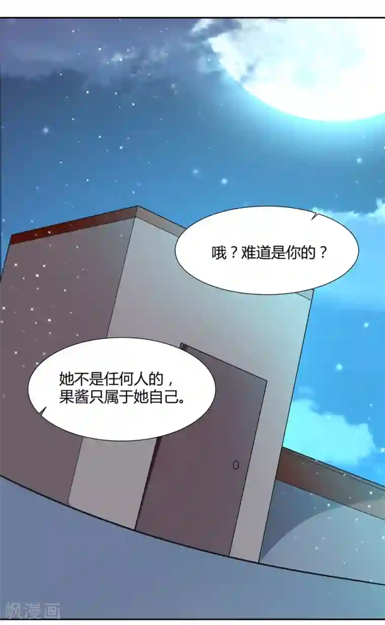 恋爱超速第55话 完全压制