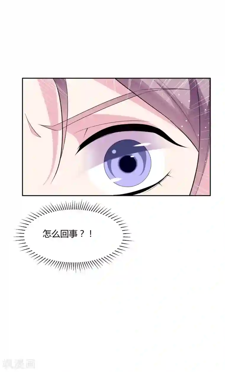 恋爱超速第55话 完全压制