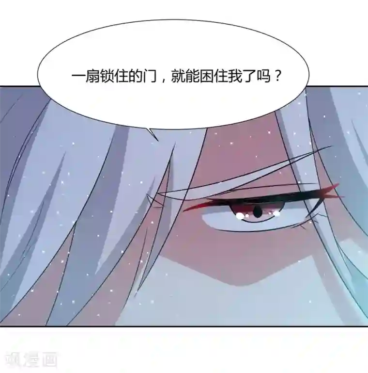 恋爱超速第55话 完全压制