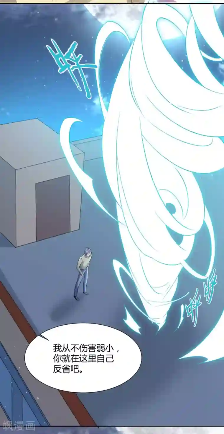 恋爱超速第55话 完全压制