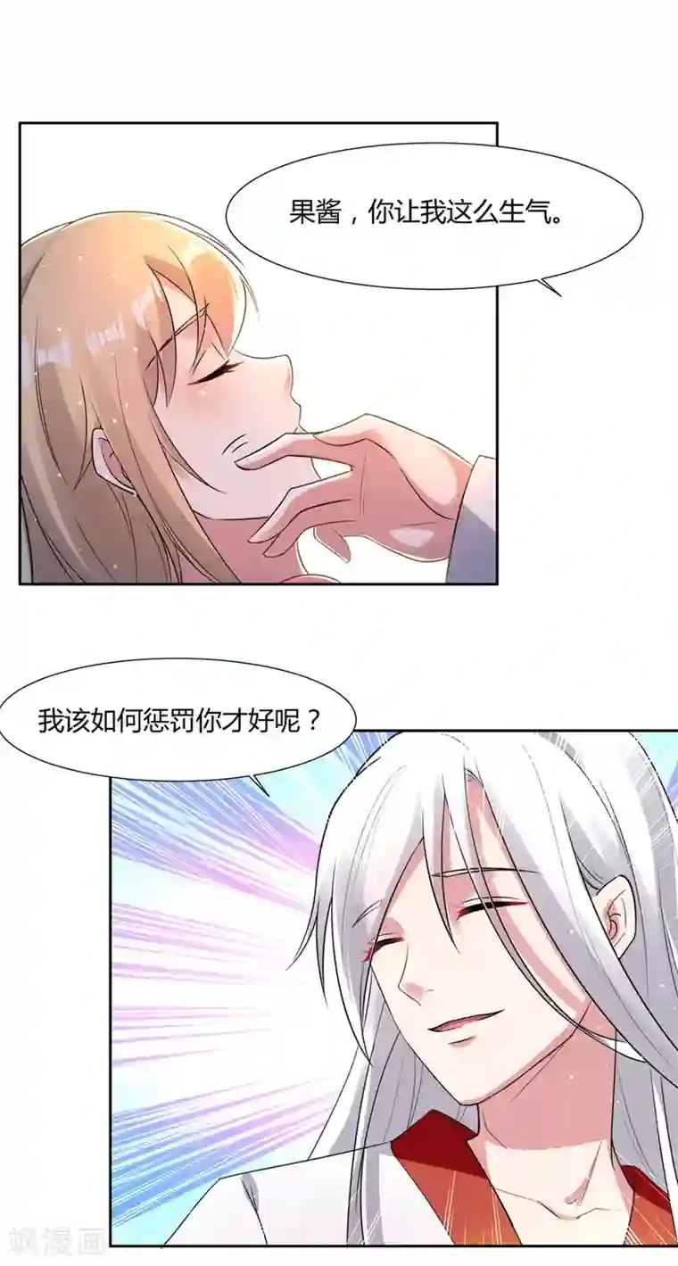 恋爱超速第55话 完全压制