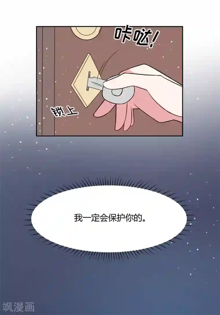 恋爱超速第55话 完全压制