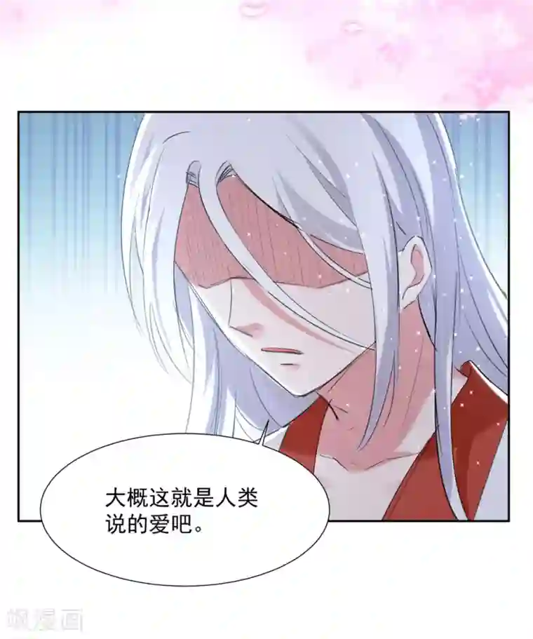 恋爱超速第56话 不服从的后果