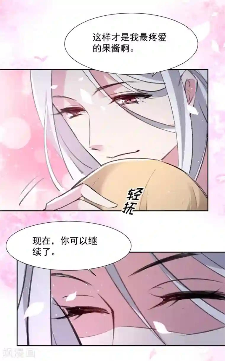 恋爱超速第56话 不服从的后果